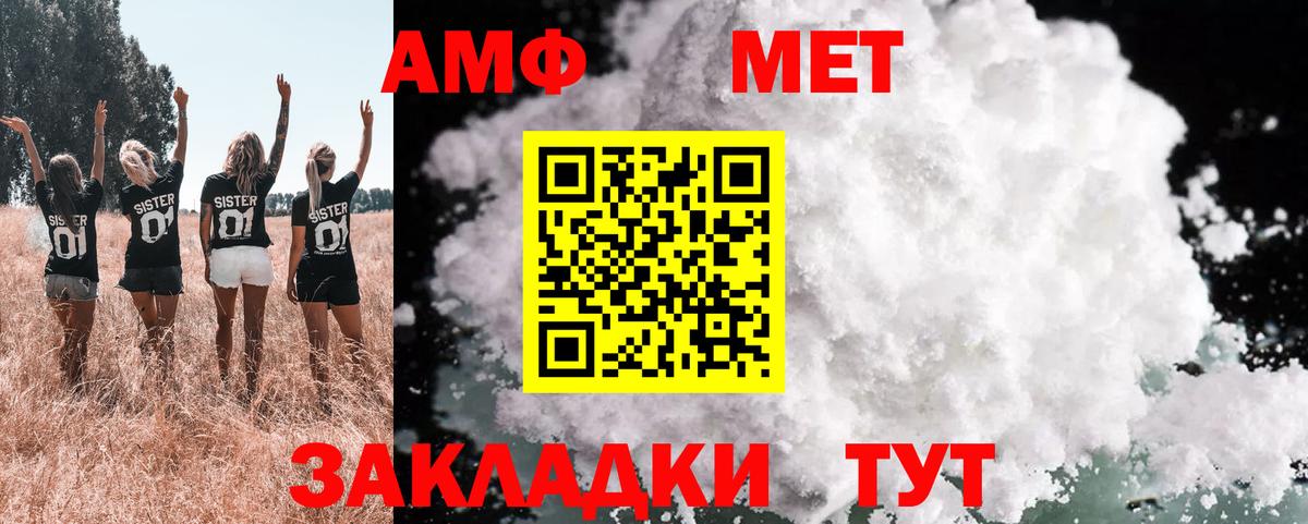 Amphetamine Premium  Вход с VPN  Минусинск 