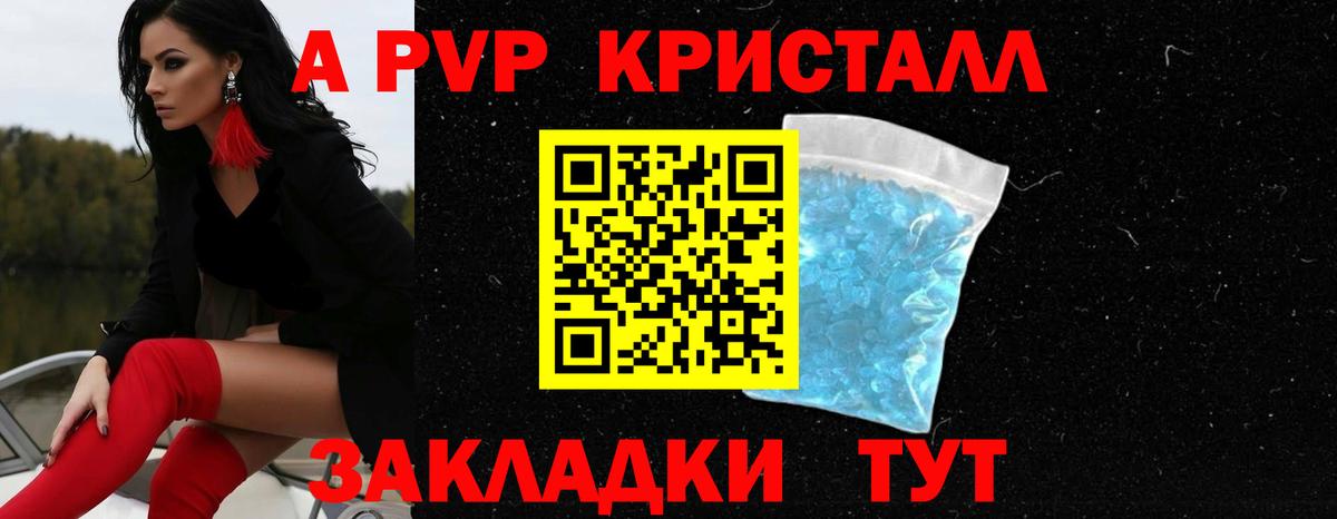 Минусинск  A-PVP  Вход с VPN  Alpha PVP крисы CK  A-PVP СК  A-PVP крисы CK 