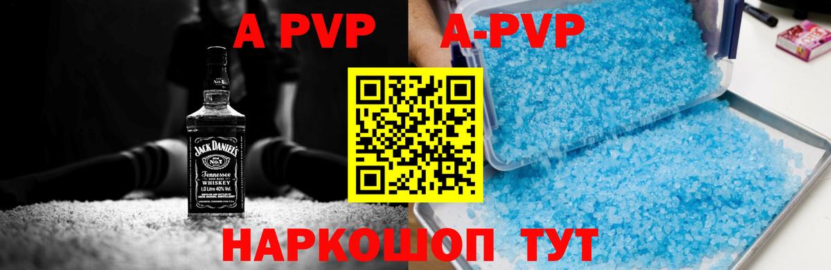 Alfa_PVP VHQ Минусинск