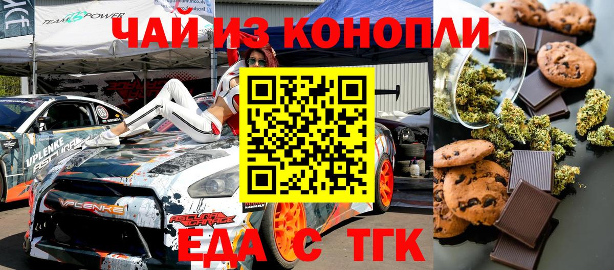 Cannafood конопля Минусинск