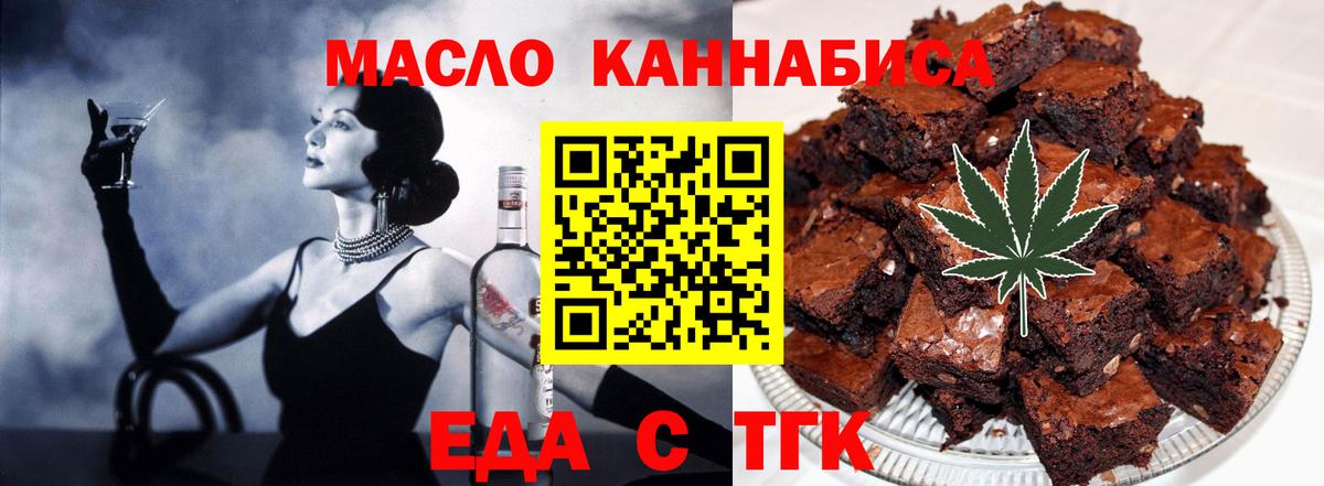 Печенье с ТГК конопля  Вход с VPN  Минусинск 