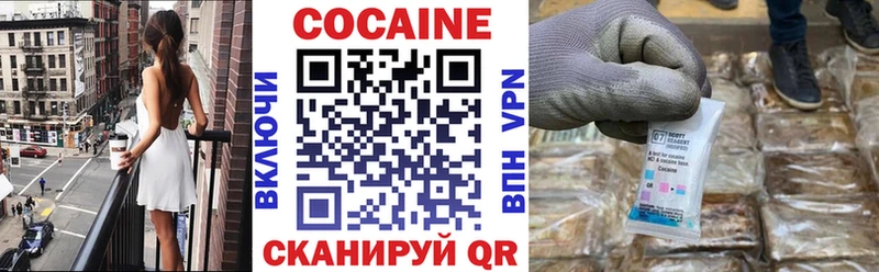 COCAIN 97% Минусинск