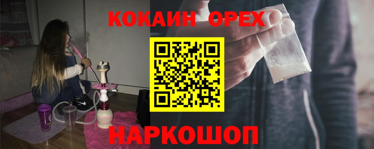 Cocaine Fish Scale  Вход с VPN  Кокаин  Минусинск 