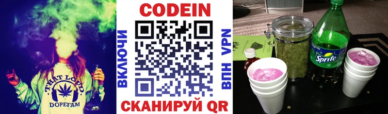 блэк спрут ССЫЛКА  как найти закладки  Минусинск  Кодеин напиток Lean (лин) 