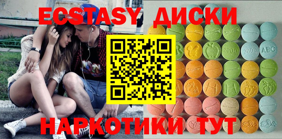 Ecstasy 280мг  Вход с VPN  ЭКСТАЗИ  ЭКСТАЗИ VHQ  как найти закладки  Минусинск 