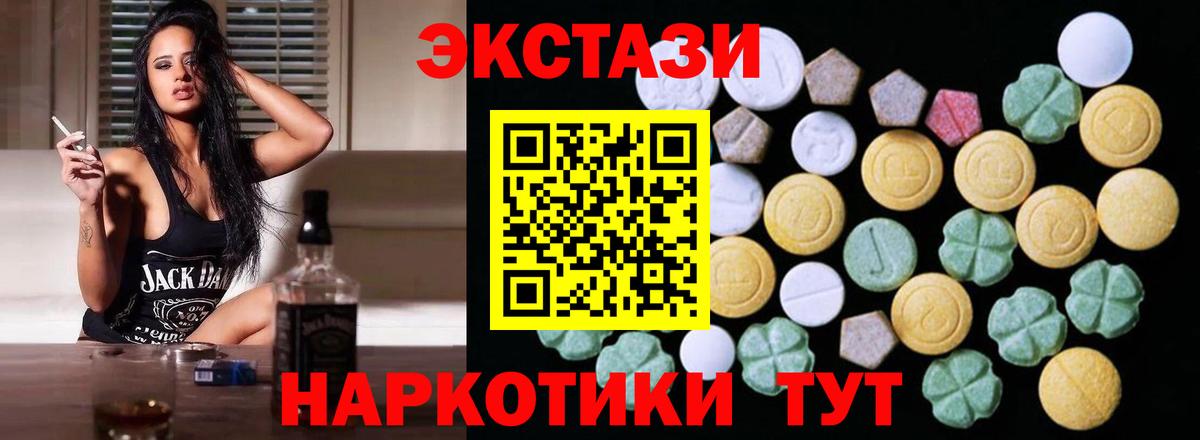 ЭКСТАЗИ mix Минусинск