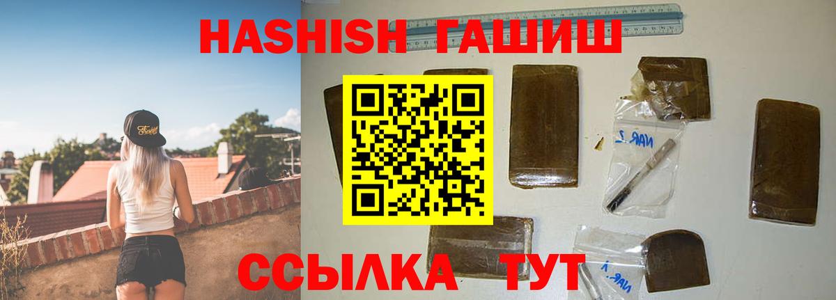 Гашиш  Вход с VPN  Минусинск  ГАШ VHQ  ГАШИШ гашик 