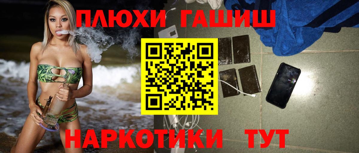 ГАШ убойный Минусинск