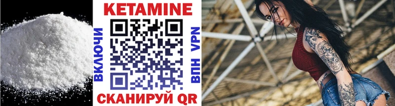 Кетамин ketamine Минусинск
