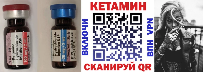 КЕТАМИН ketamine  Минусинск 