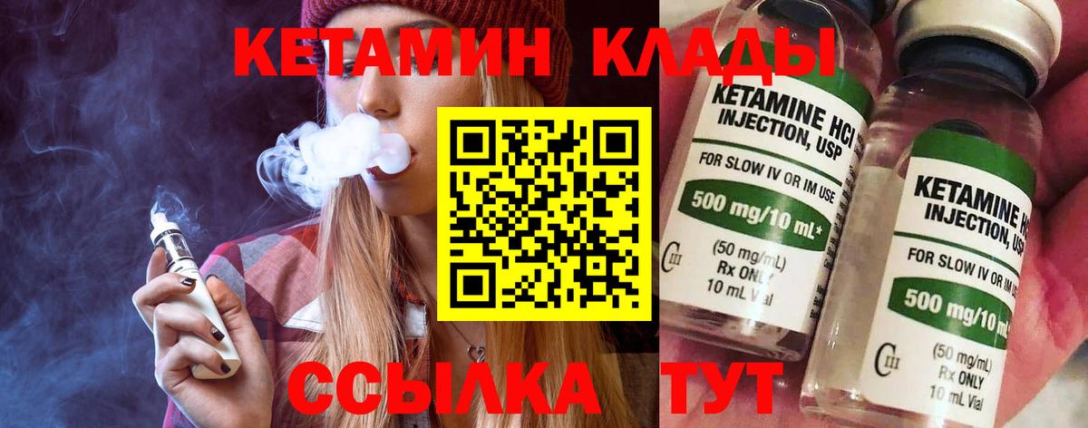 Кетамин ketamine  нарко площадка какой сайт  Минусинск  Вход с VPN 