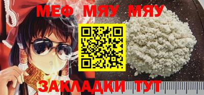 мефедрон VHQ Кинель