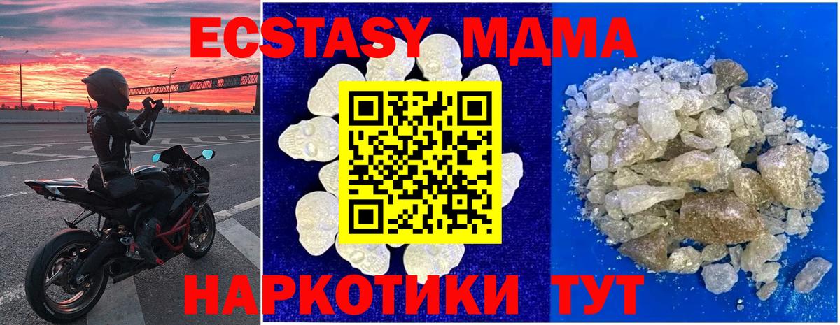 Минусинск  MDMA crystal  Вход с VPN  МДМА  МДМА кристаллы 