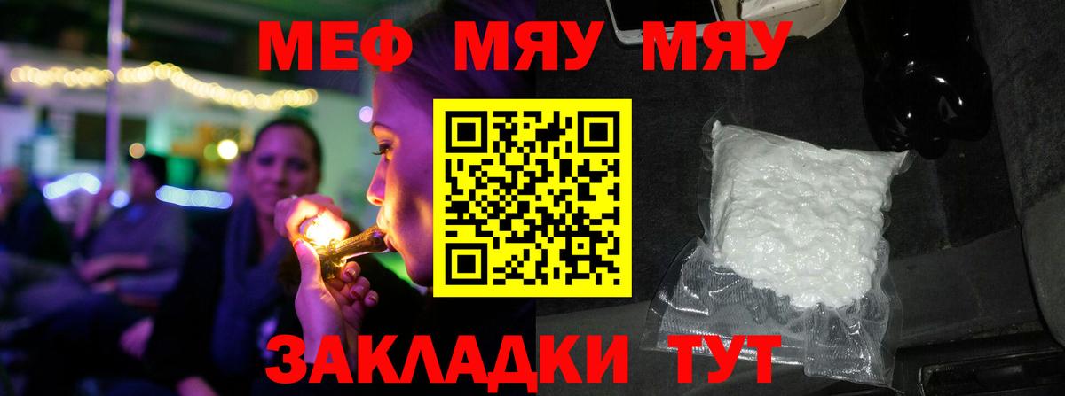 Меф 4 MMC  МЕФ  Мефедрон mephedrone  Мефедрон  Минусинск  Вход с VPN 