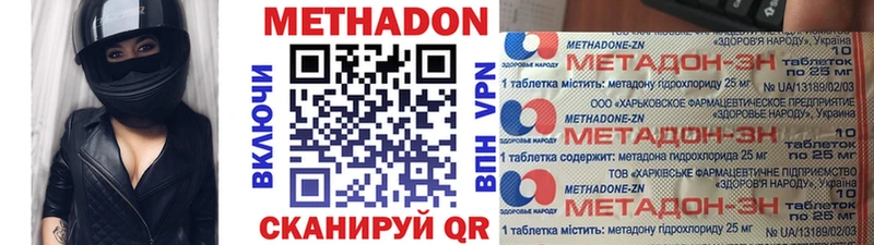 Метадон белоснежный Минусинск