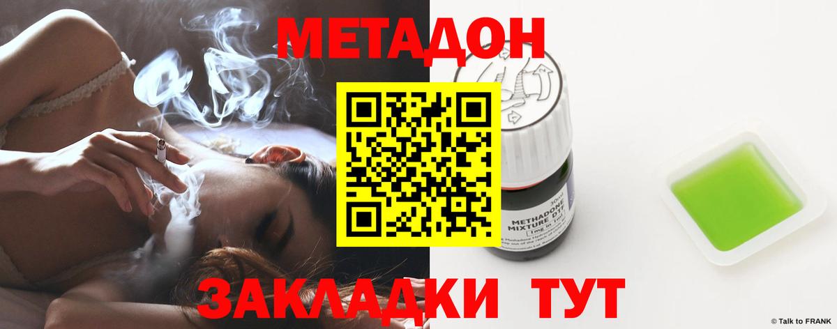 МЕТАДОН мёд  МЕТАДОН белоснежный  Вход с VPN  Минусинск 