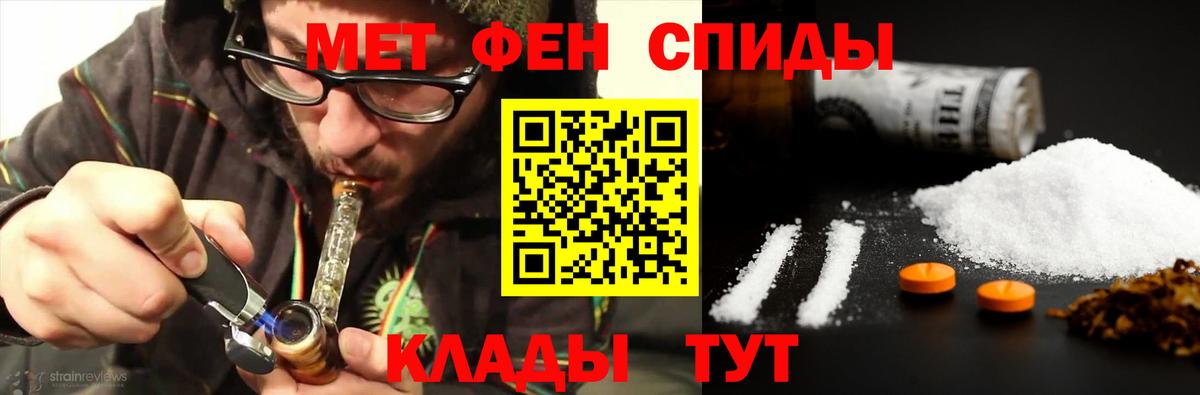 Минусинск  МЕТАМФЕТАМИН Methamphetamine  МЕТАМФЕТАМИН Methamphetamine  Вход с VPN 