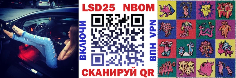 Марки 25I-NBOMe 1,5мг Минусинск