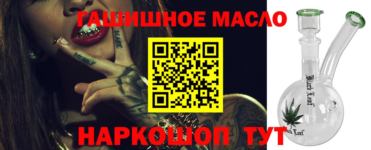 Дистиллят ТГК жижа  купить наркотик  ТГК вейп  Минусинск  Вход с VPN 
