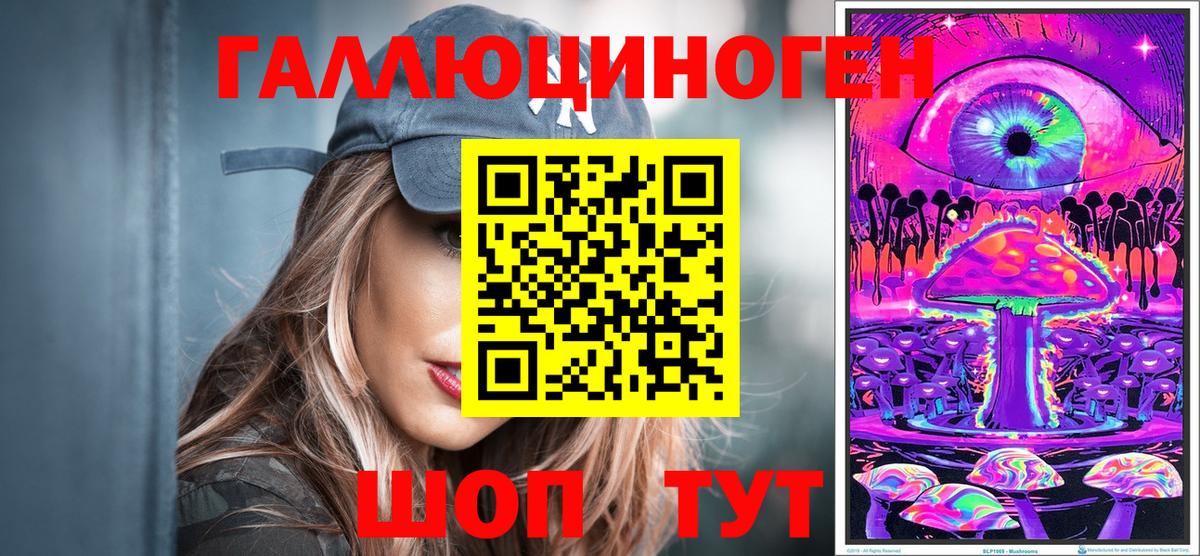 Псилоцибиновые грибы прущие грибы  Вход с VPN  Минусинск  Галлюциногенные грибы ЛСД 