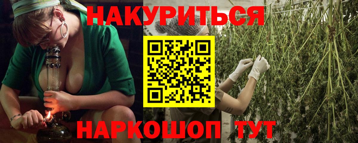 Конопля AK-47  Вход с VPN  Минусинск  Канабис конопля  Канабис планчик 